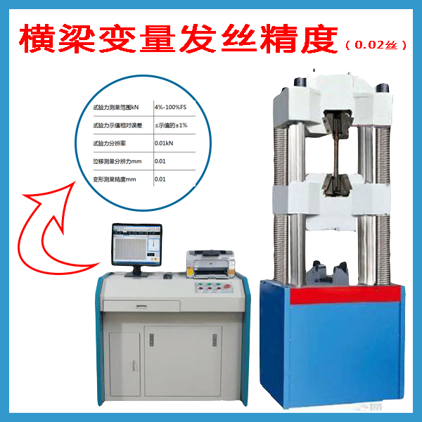 重慶數顯拉力試驗機