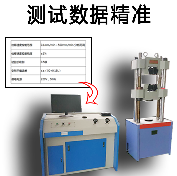 拉力試驗機價格廠家直銷