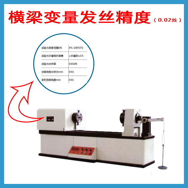充電樁線纜拉力扭轉(zhuǎn)試驗(yàn)機(jī)