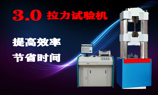 國內拉力試驗機哪家好