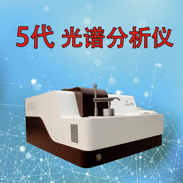 光譜分析儀主要檢測哪些產品