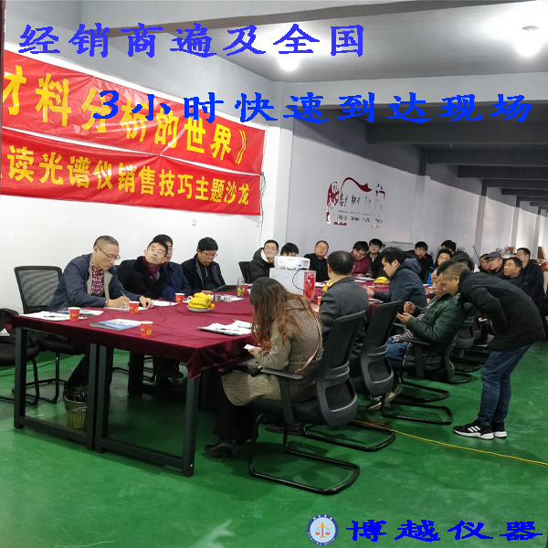 光譜分析儀國(guó)產(chǎn)