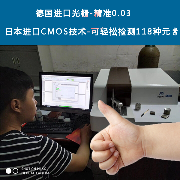 光譜分析儀國(guó)產(chǎn)