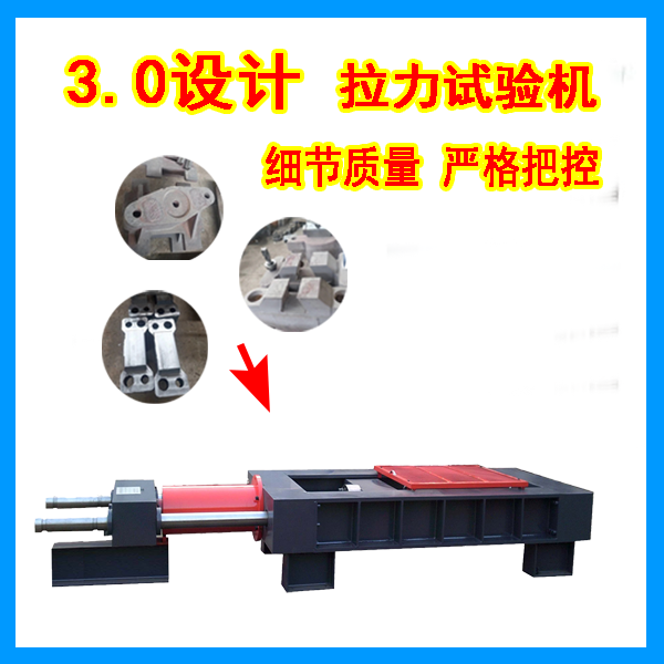 臥式拉力試驗機哪家專業