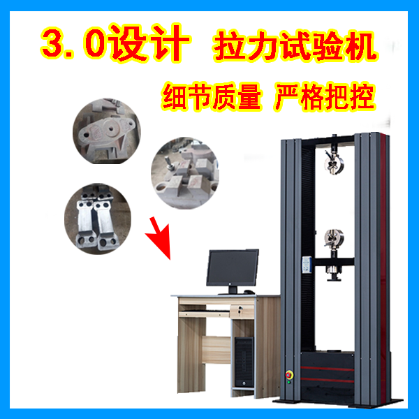 臺式拉力試驗機價格