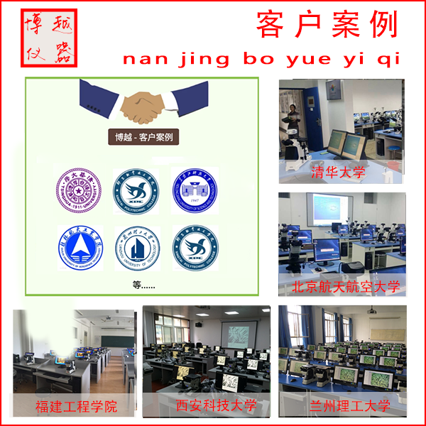 鋼筋金相顯微鏡 鋼筋金相顯微鏡