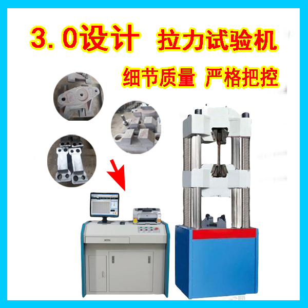 鋼絲拉力試驗機價格