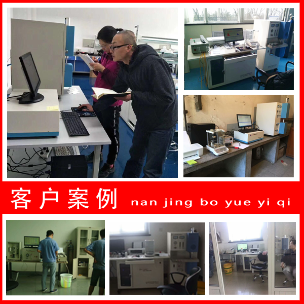 高頻紅外爐前碳硫分析儀廠家報價-客戶案例 高頻紅外爐前碳硫分析儀廠家報價-客戶案例