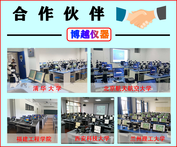 徠卡光學(xué)金相顯微鏡品牌報價-客戶案例