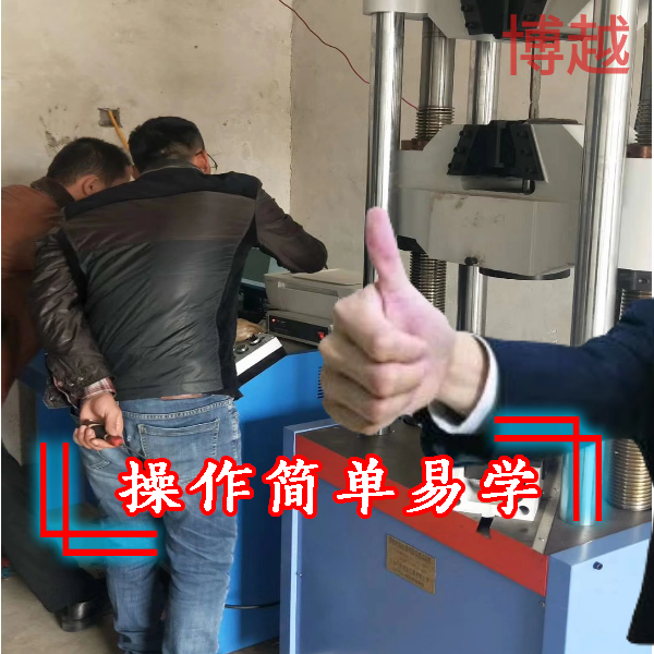 伺服控制萬能拉力試驗機供應商