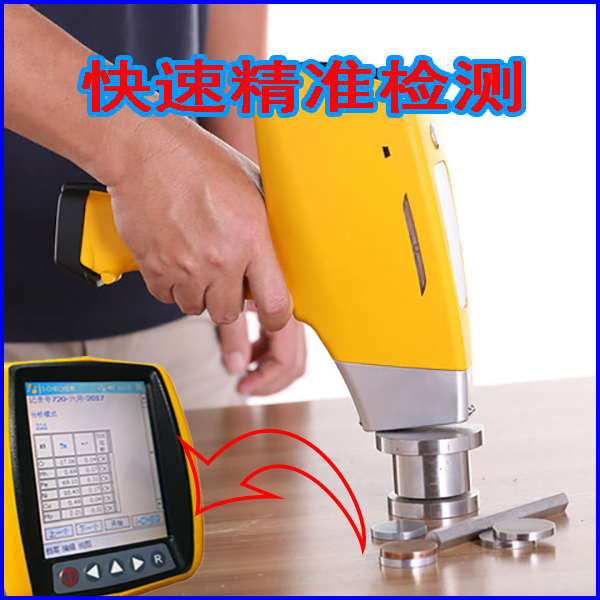 手持式光譜儀 手持式光譜儀