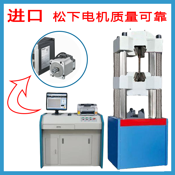 拉力試驗(yàn)機(jī)