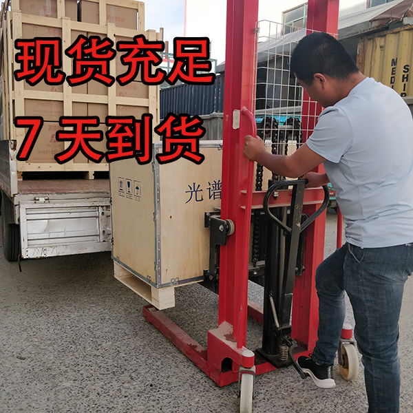 國產直讀光譜儀廠家