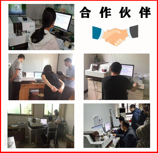 光譜儀哪個品牌好-客戶案例