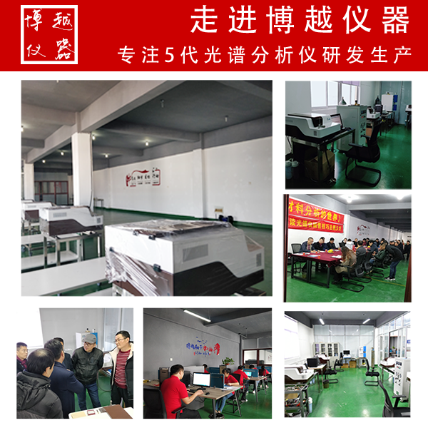 火花直讀光譜分析儀哪家 火花直讀光譜分析儀哪家