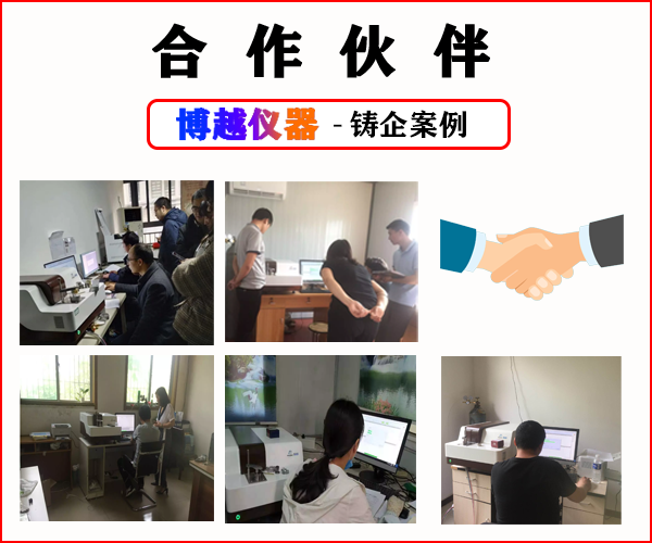 光譜分析儀廠家-客戶(hù)案例 光譜分析儀廠家-客戶(hù)案例