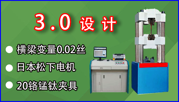 濟南拉力試驗機