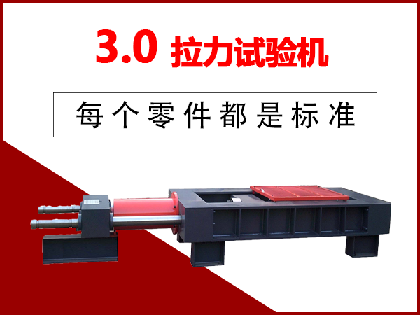船用纜繩臥式拉力試驗機