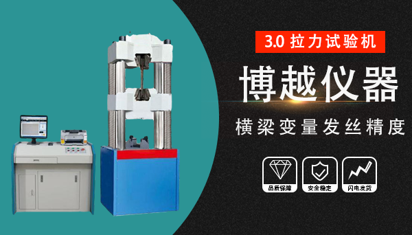 紙箱抗壓試驗機