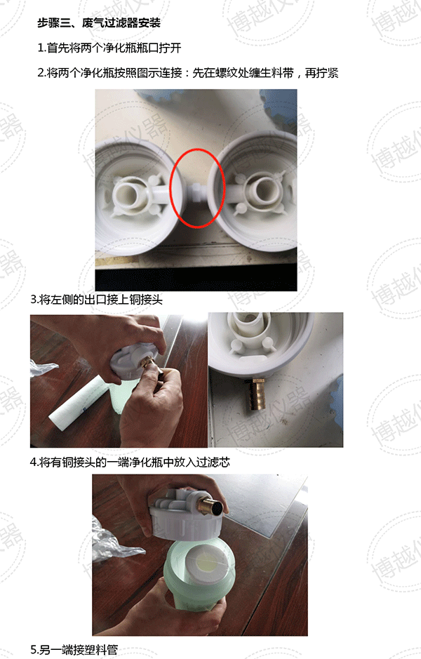 5代光譜分析儀安裝現(xiàn)場(chǎng)示意圖