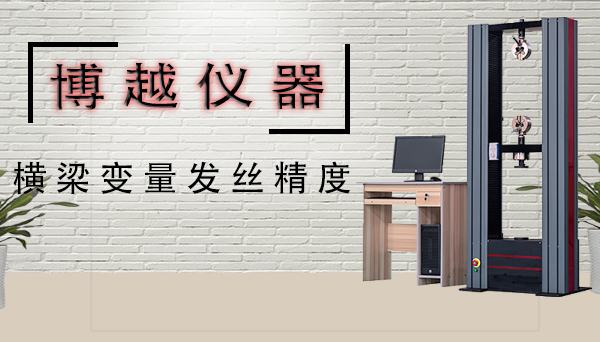 包裝電子拉力試驗機(jī)品牌