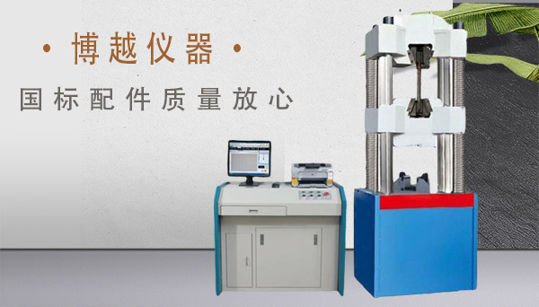 萬 能拉力試驗機實驗方法