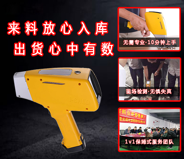 便攜式光譜儀品牌 便攜式光譜儀品牌