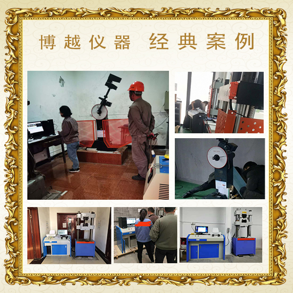 鋼筋拉力試驗機-客戶案例 鋼筋拉力試驗機-客戶案例