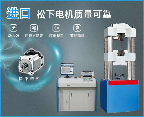 伺服萬 能拉力試驗機