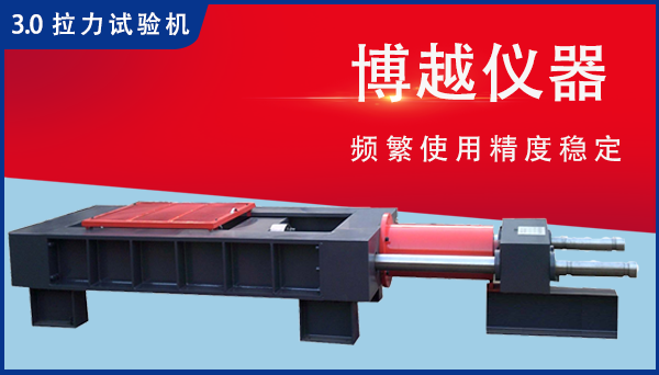 安 全帶臥式拉力試驗機