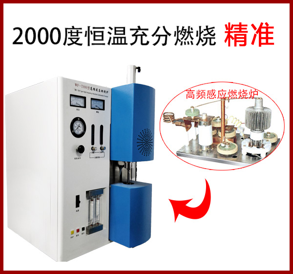 全自動爐前碳硫分析儀 全自動爐前碳硫分析儀