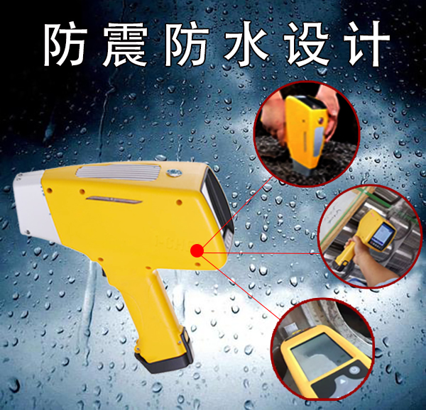 x熒光多元素分析儀 x熒光多元素分析儀