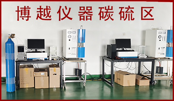 微機電弧紅外碳硫分析儀