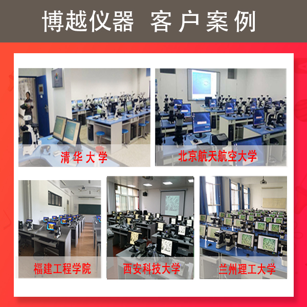光學顯微鏡研究金相-客戶案例