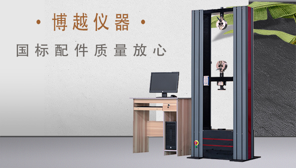 pc智能電子拉力試驗機