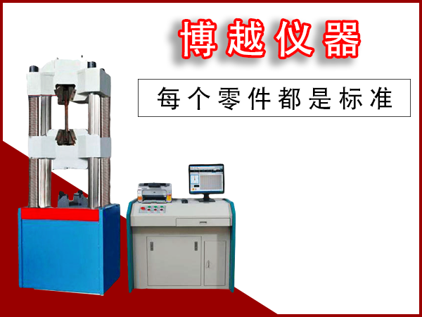 高強度螺栓拉力試驗機