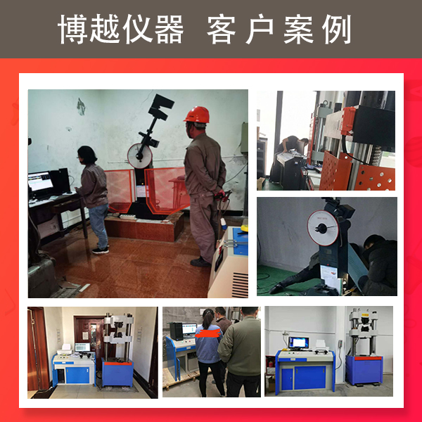 高強度螺栓拉力試驗機-客戶案例