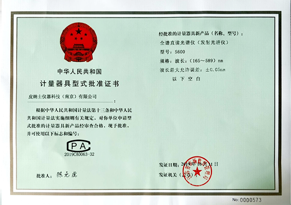 金屬光譜分析儀廠家批發價格 金屬光譜分析儀廠家批發價格