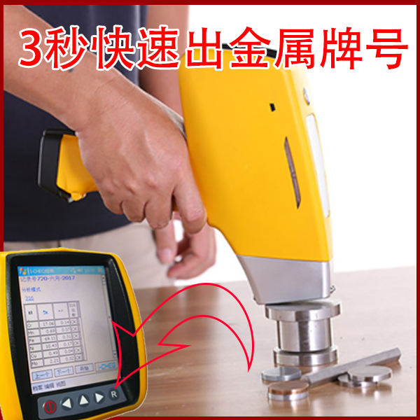 國(guó)外手持光譜分析儀