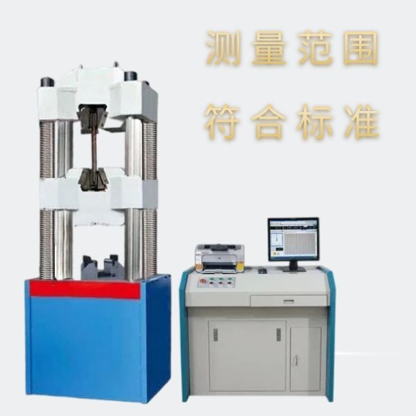萬能試驗機