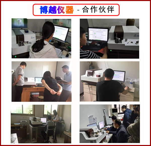 光譜儀-客戶案例 光譜儀-客戶案例