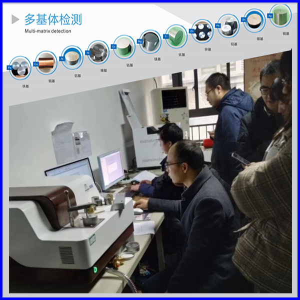 直讀光譜儀 直讀光譜儀