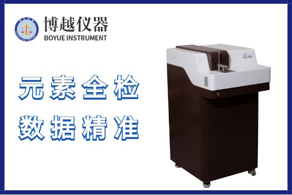 臺式光譜儀