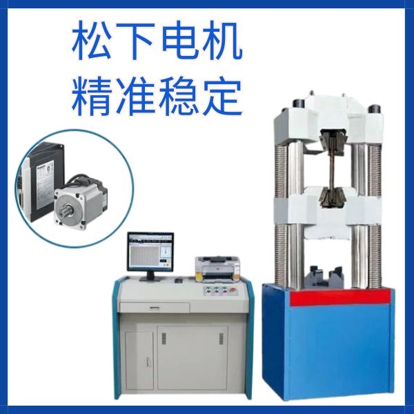 鋼筋拉力試驗機