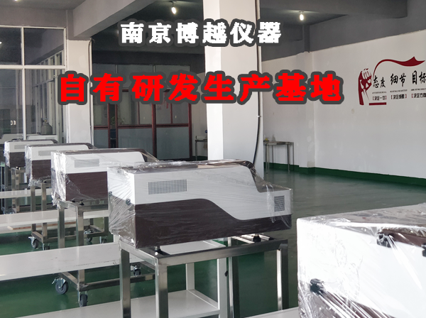 國產(chǎn)直讀光譜儀廠家
