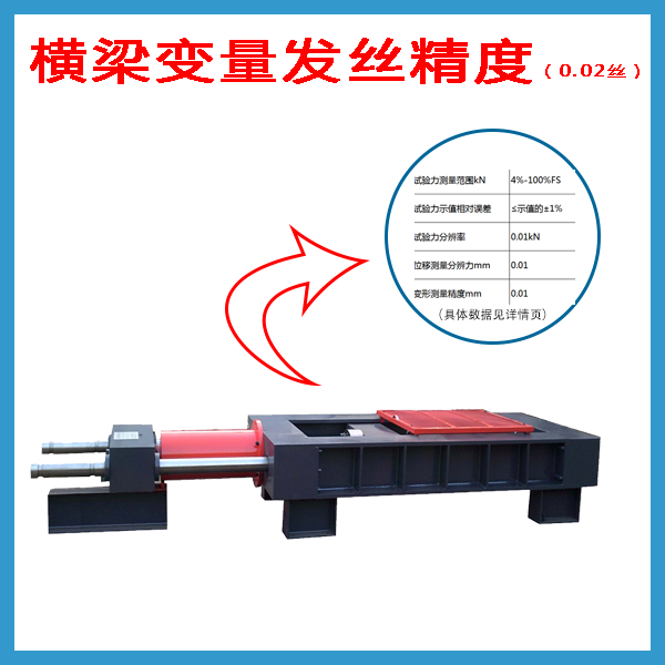 臥式拉力試驗機