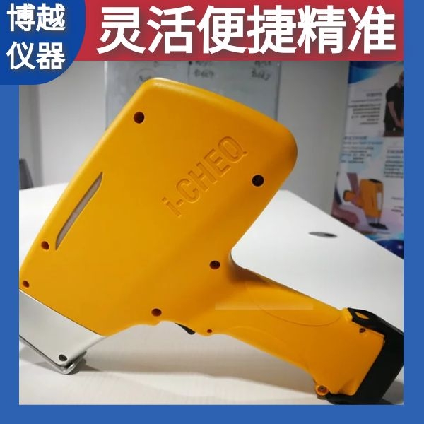 便攜光譜分析儀發(fā)展趨勢(shì)