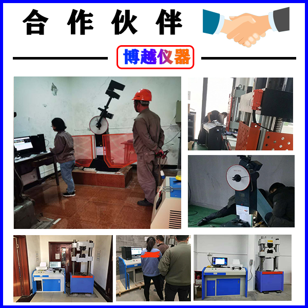 電子試驗機廠家-客戶案例