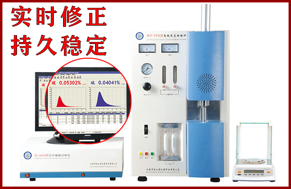 高頻紅外碳硫儀基礎知識