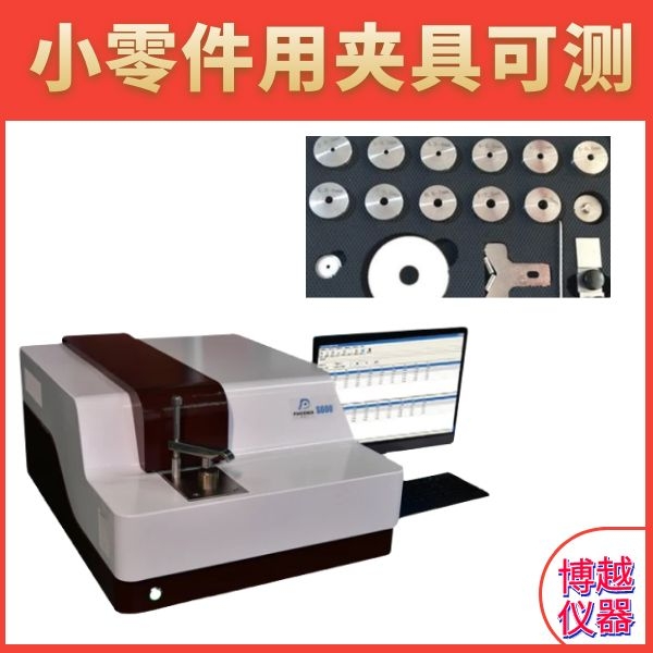 光譜儀能測小零件嗎 光譜儀能測小零件嗎
